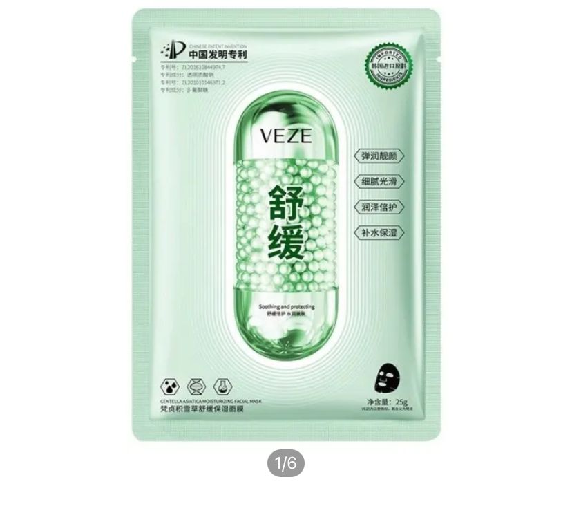 MASCARILLA HIDRATANTE DE CENTELLA